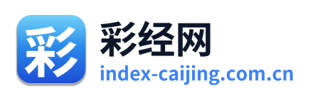 彩经网